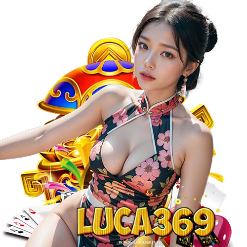 luca369 ปลอดภัย 100%