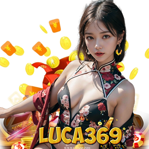 luca369 ลิขสิทธิ์แท้